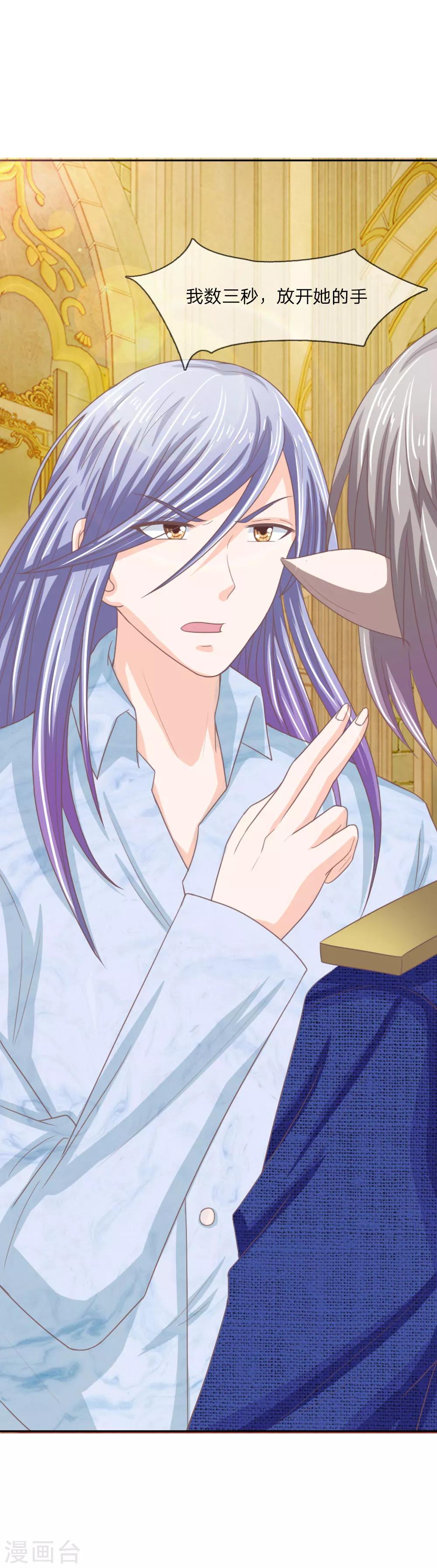 第149话 我要你血债血偿！-第105话