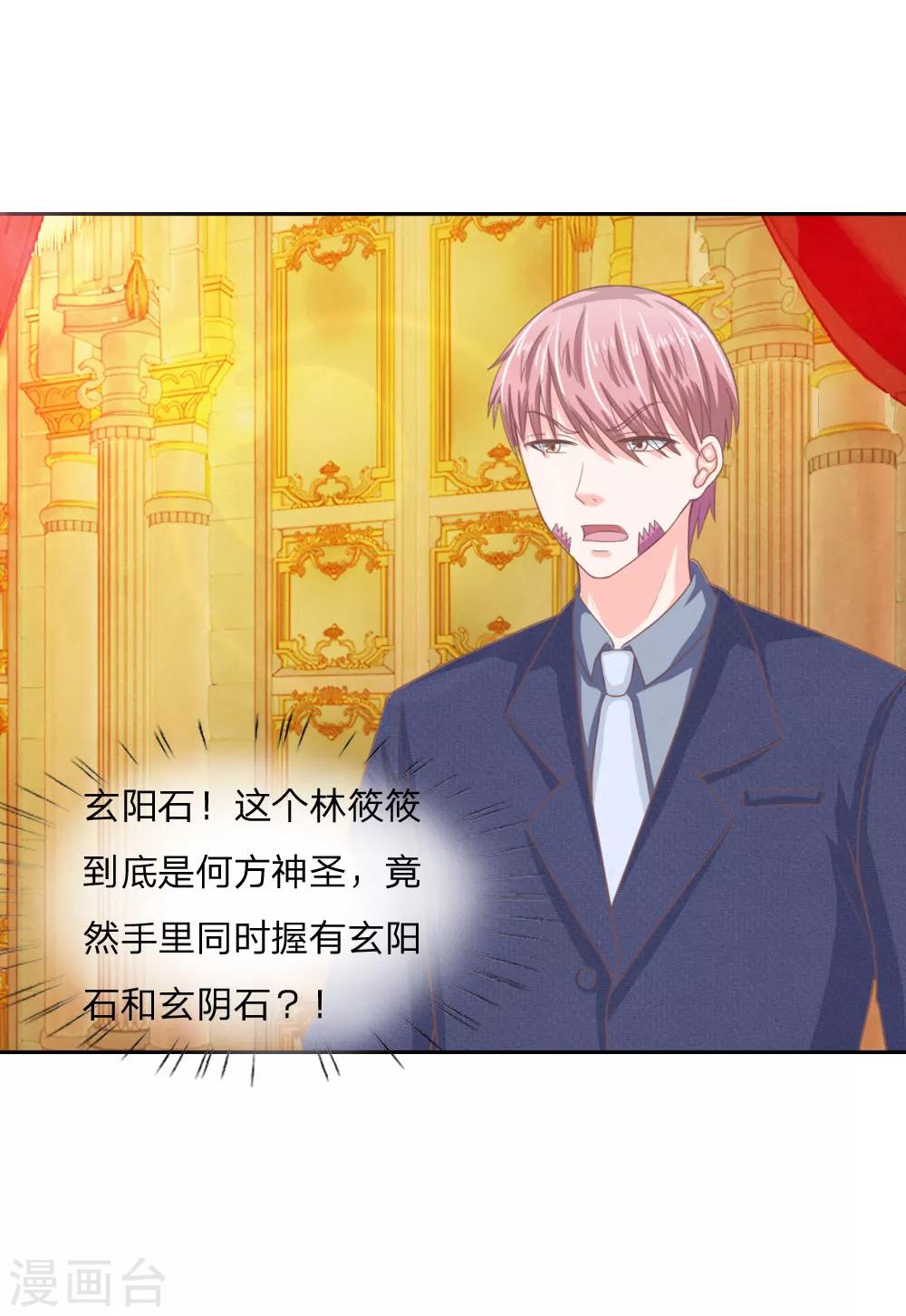 第149话 我要你血债血偿！-第105话