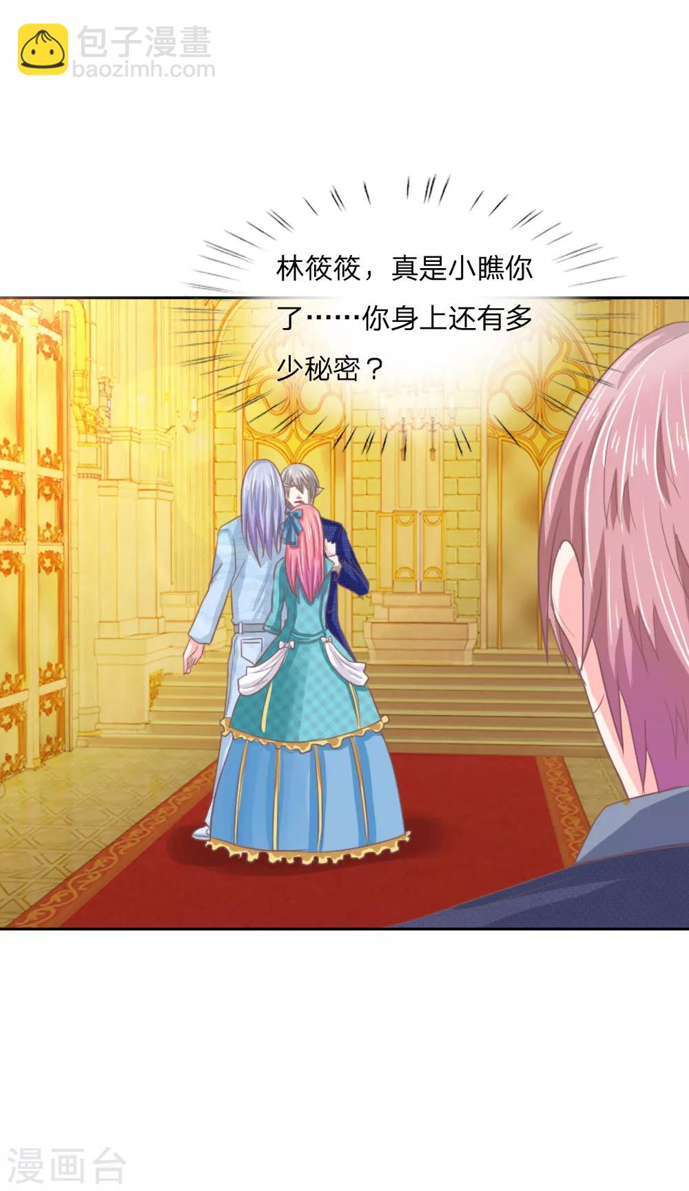 第149话 我要你血债血偿！-第105话