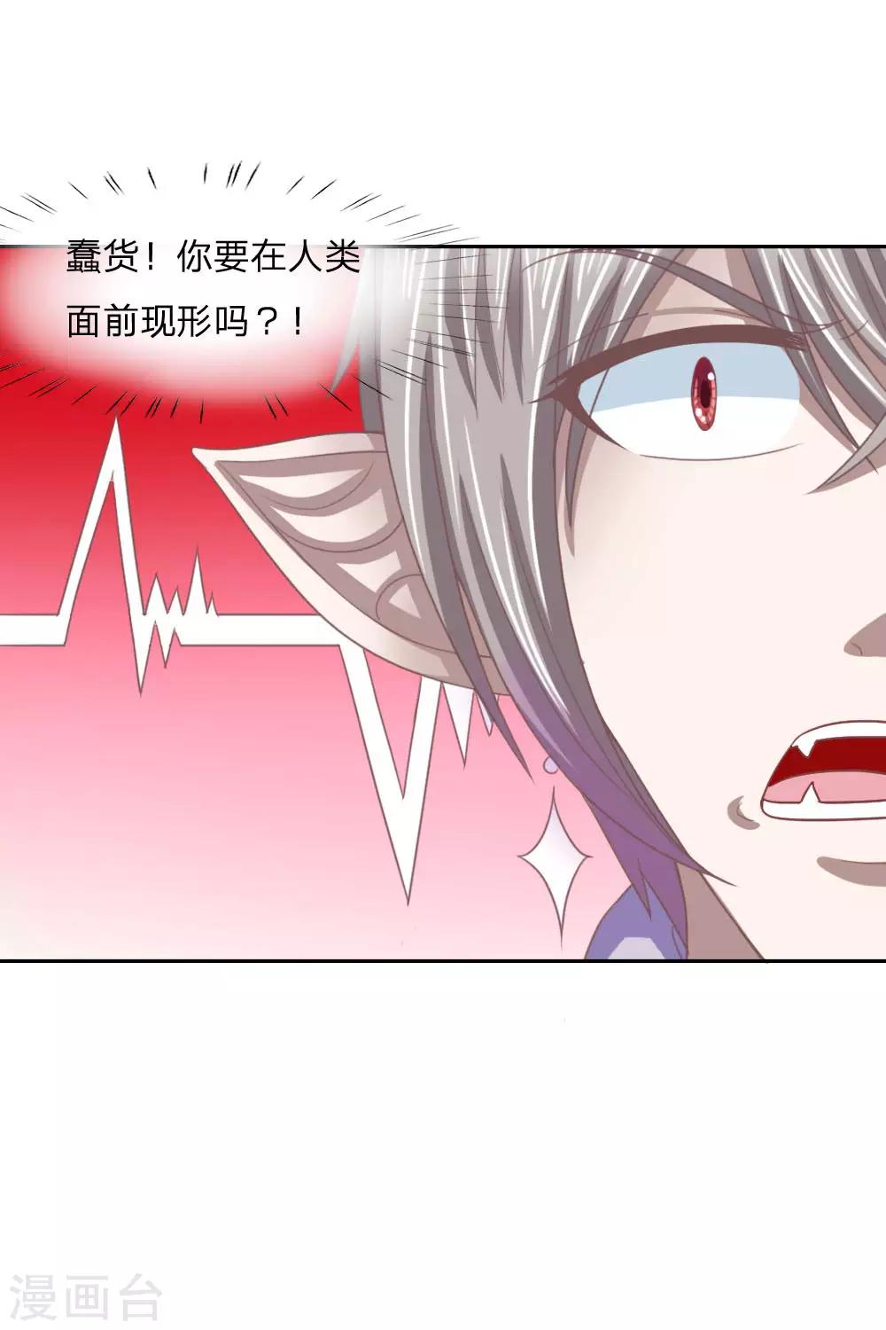第149话 我要你血债血偿！-第105话
