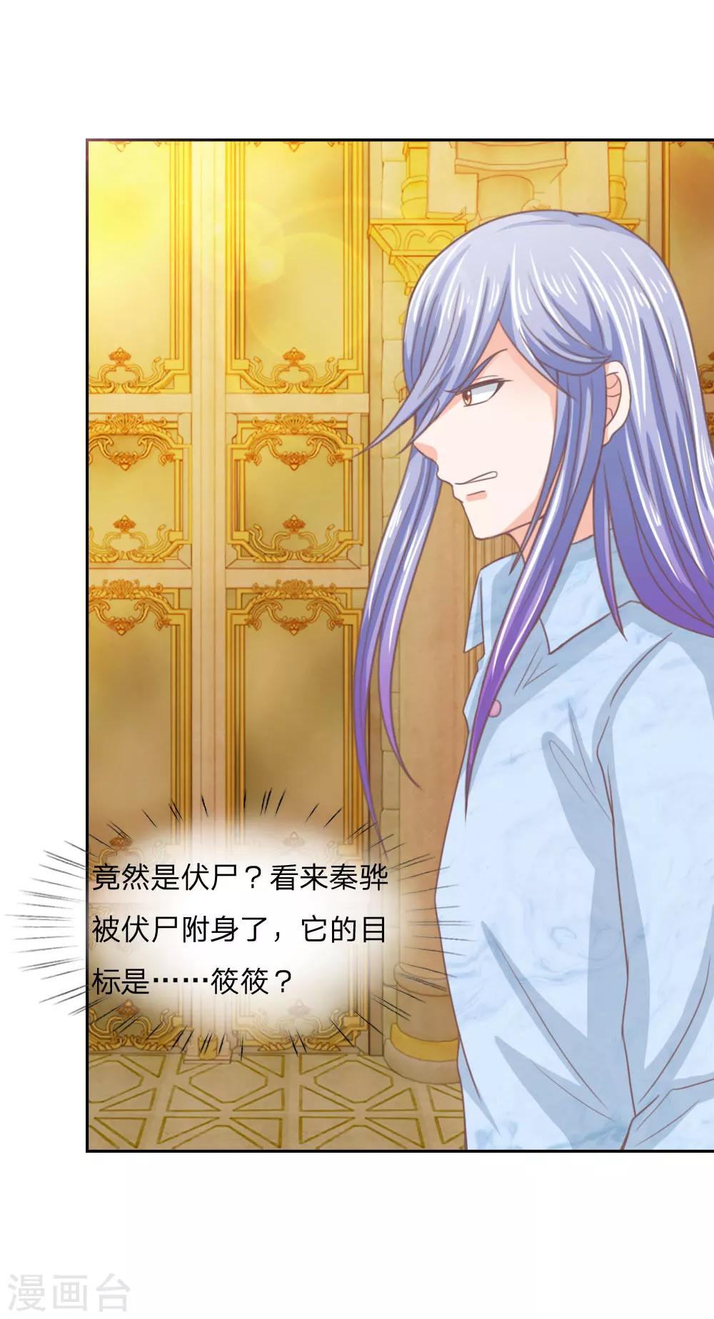 第149话 我要你血债血偿！-第105话