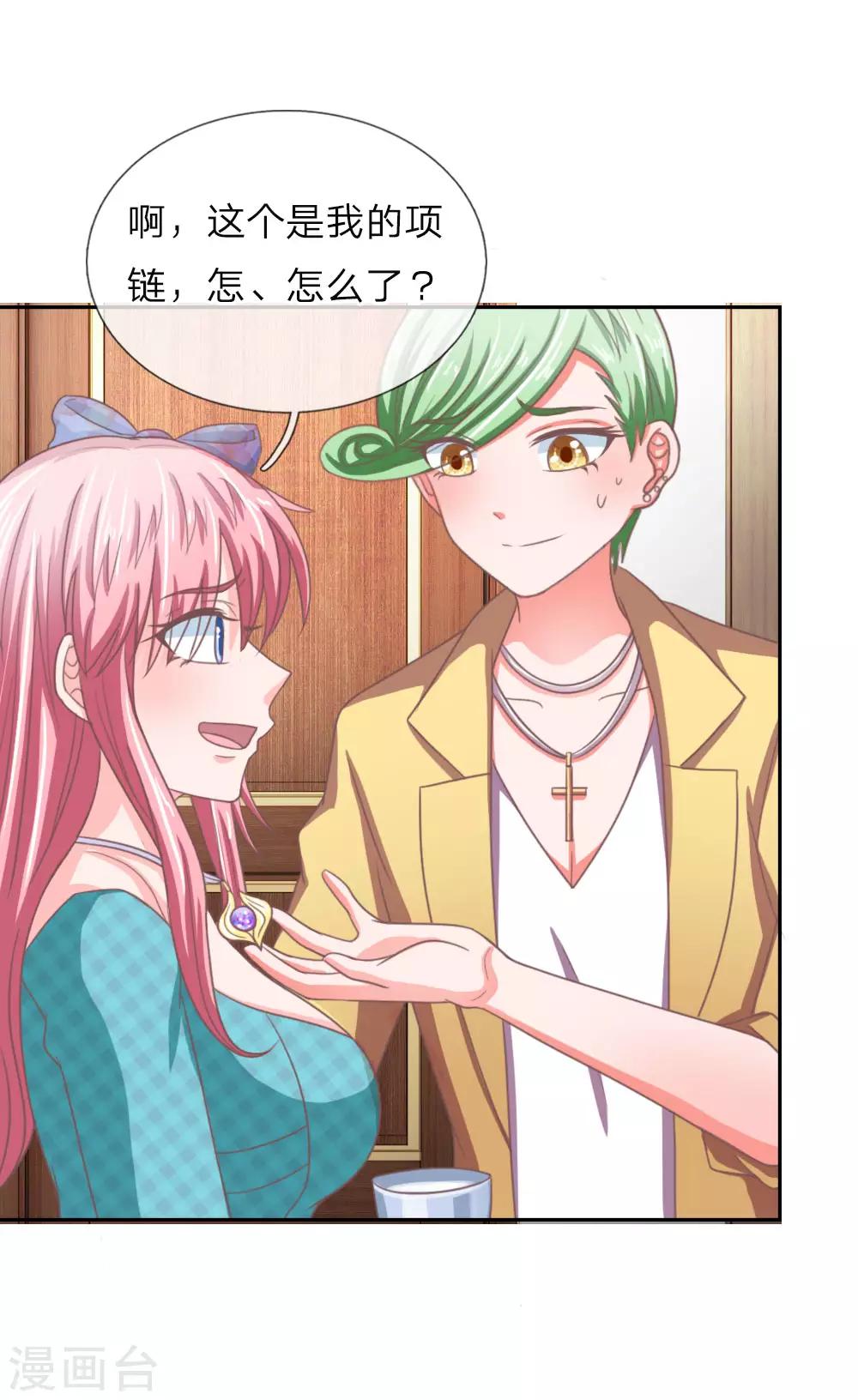 第151话 这人，不对劲！-第107话