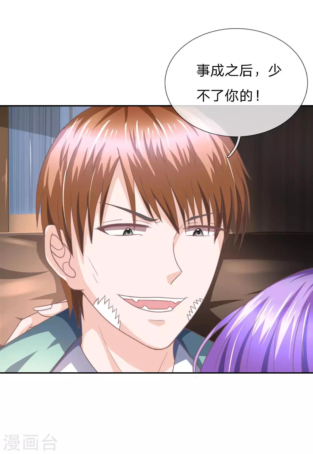 第153话 经纪人一点都不负责！-第109话