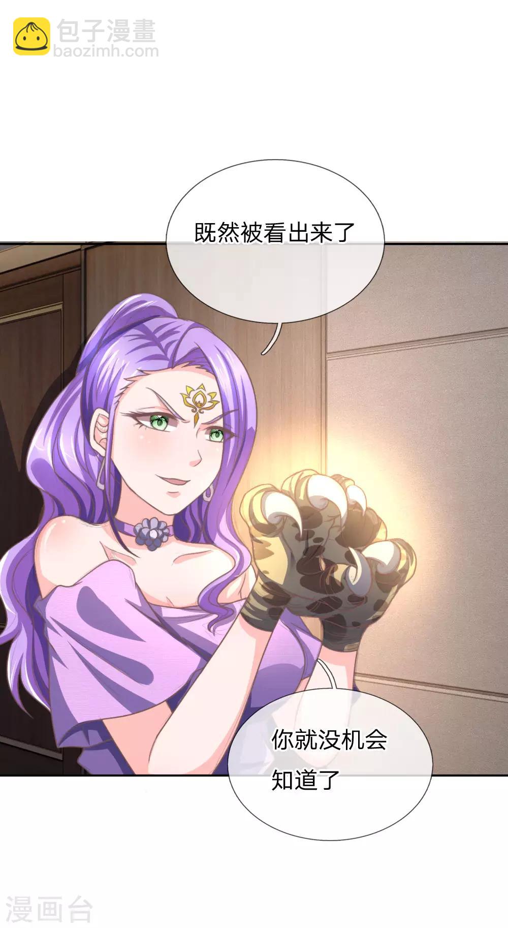 第153话 经纪人一点都不负责！-第109话