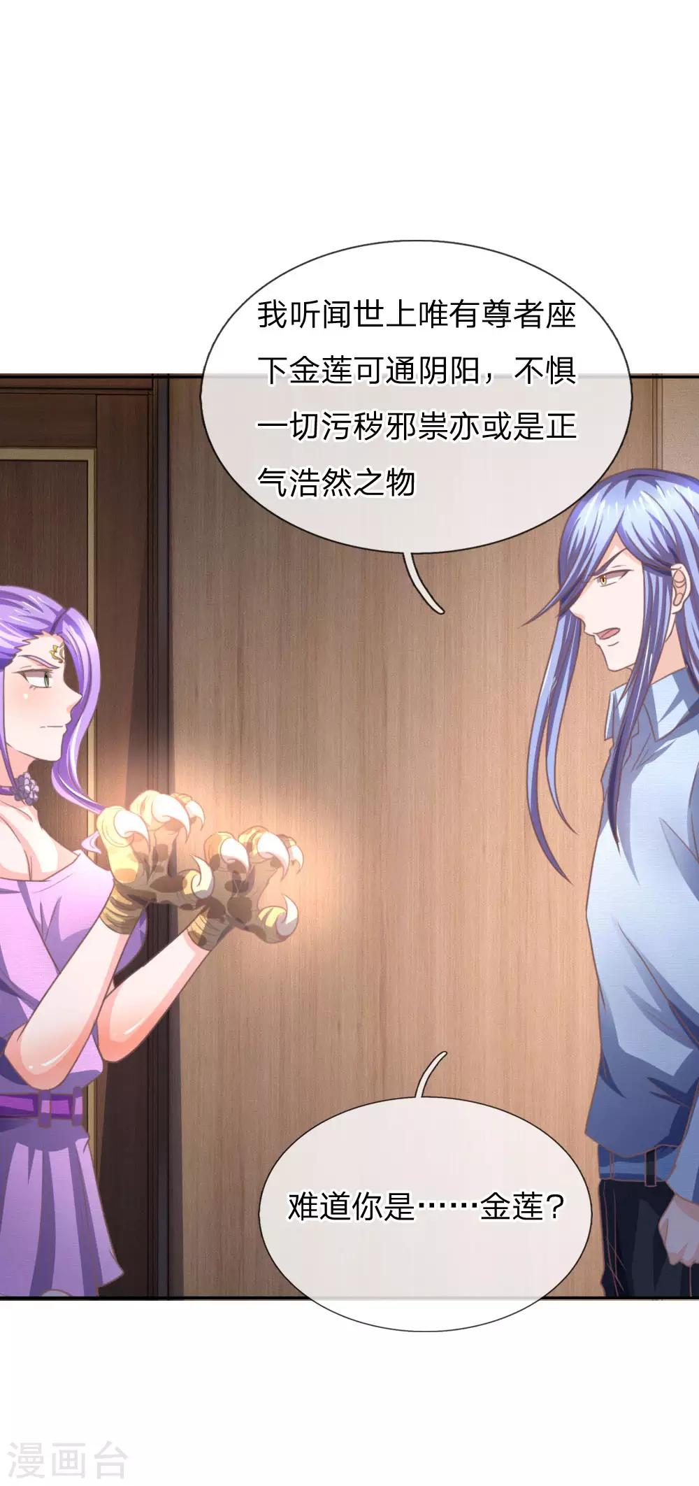 第153话 经纪人一点都不负责！-第109话