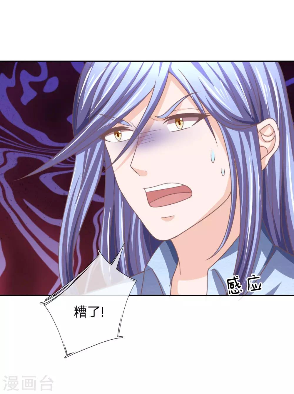 第153话 经纪人一点都不负责！-第109话