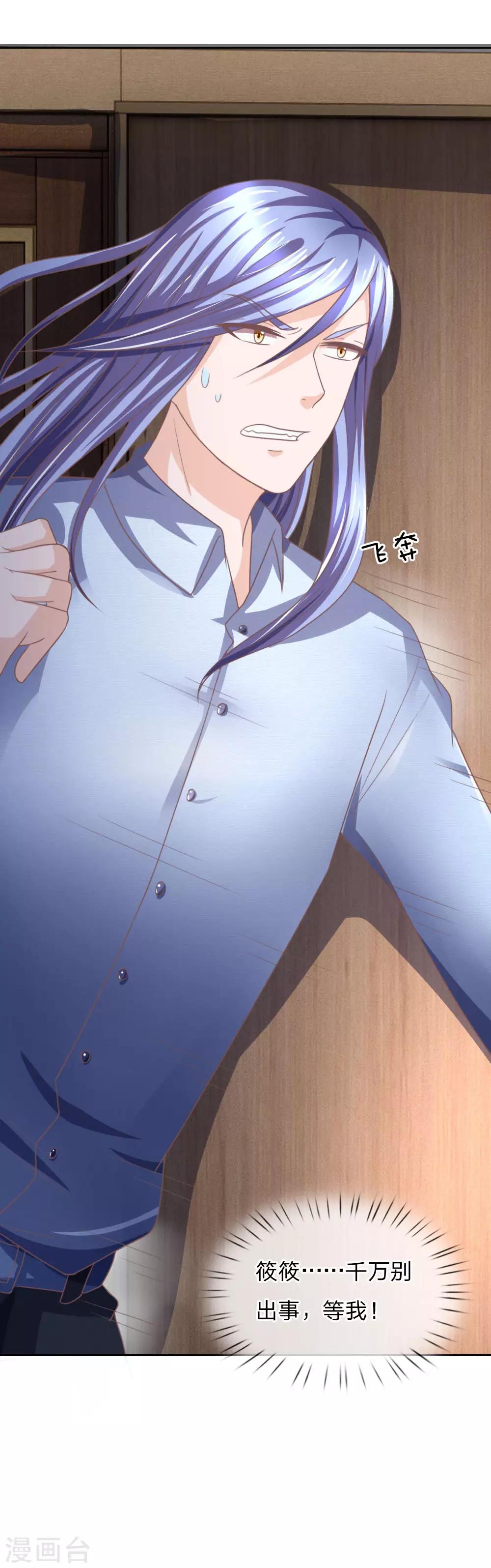 第153话 经纪人一点都不负责！-第109话
