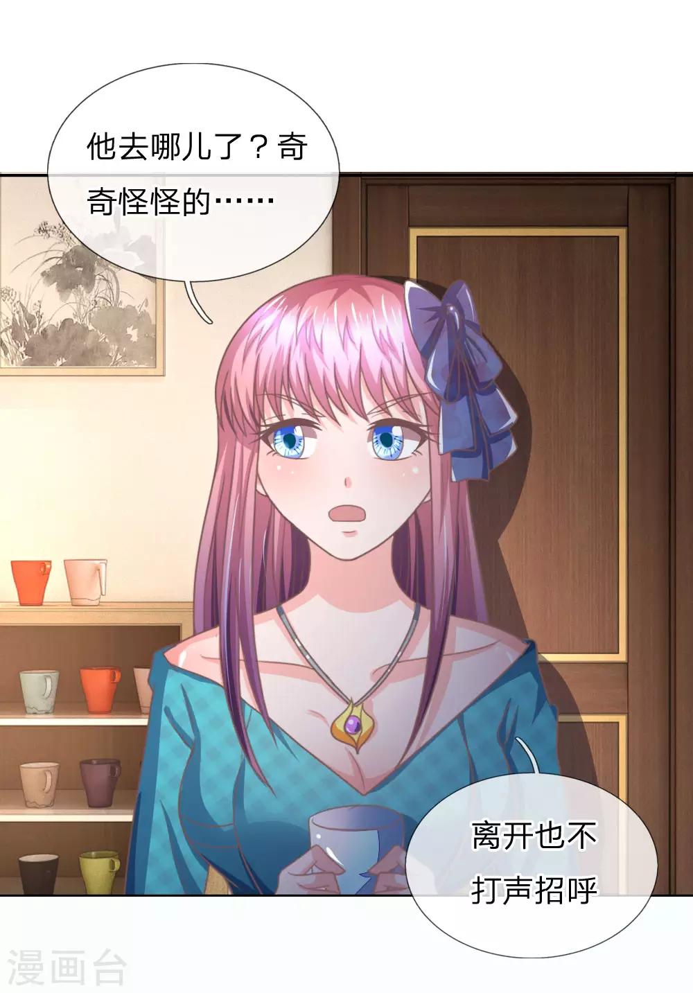 第153话 经纪人一点都不负责！-第109话