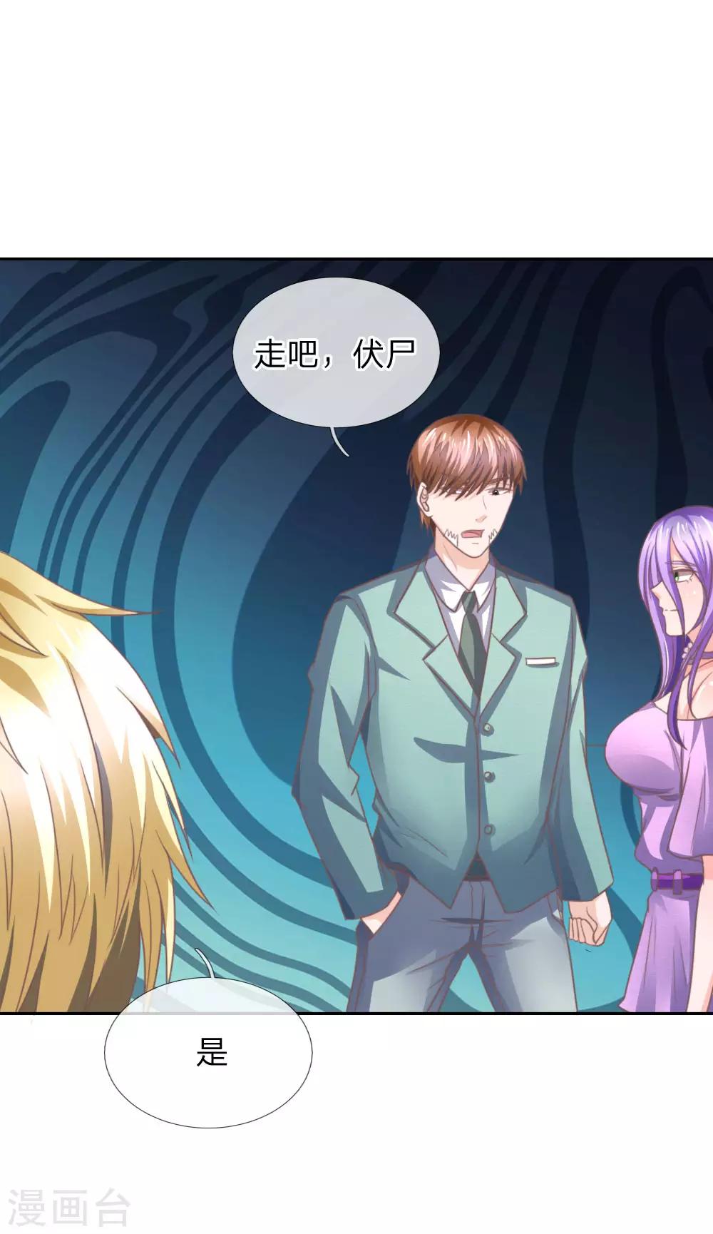 第153话 经纪人一点都不负责！-第109话