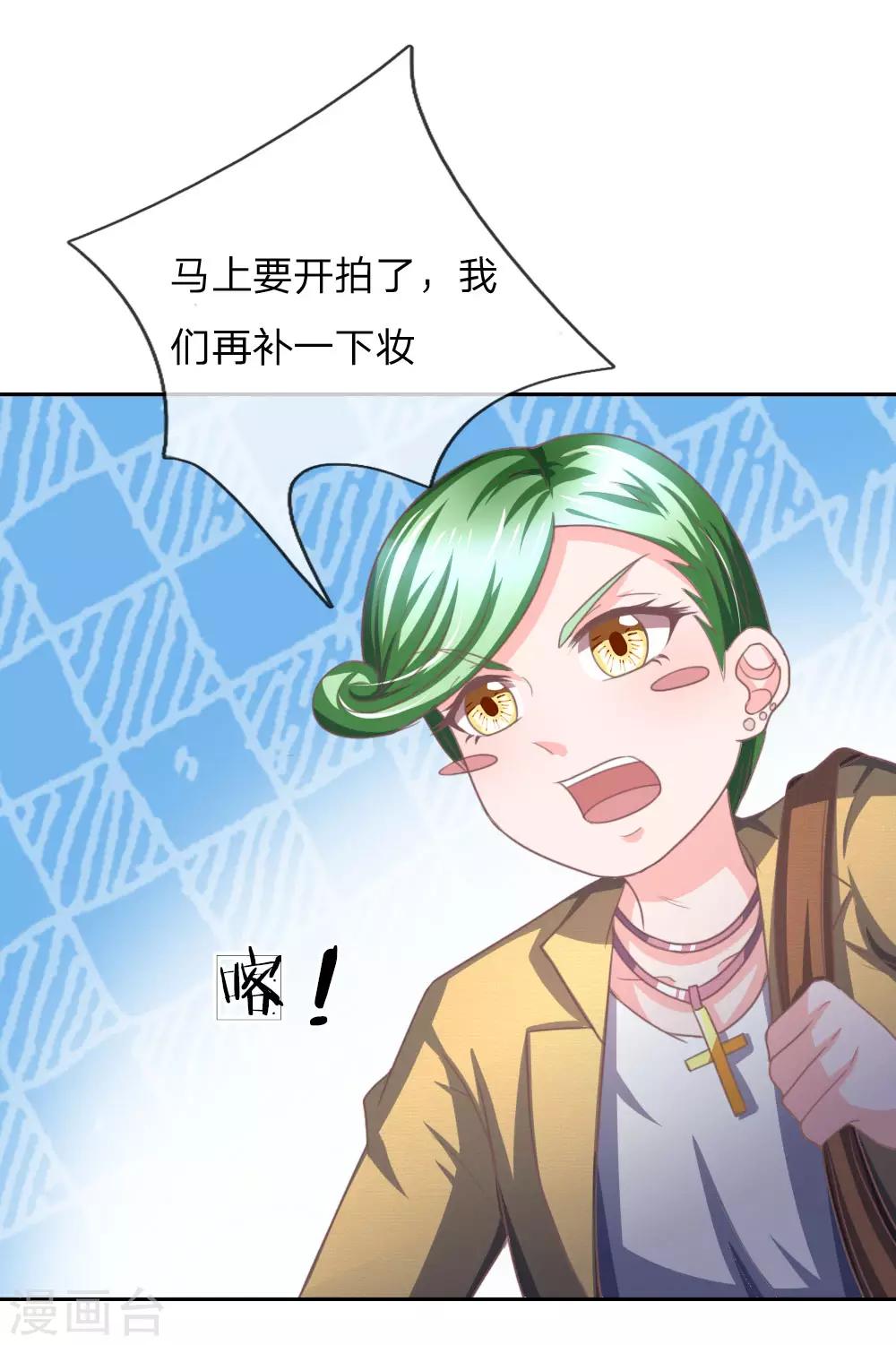 第153话 经纪人一点都不负责！-第109话