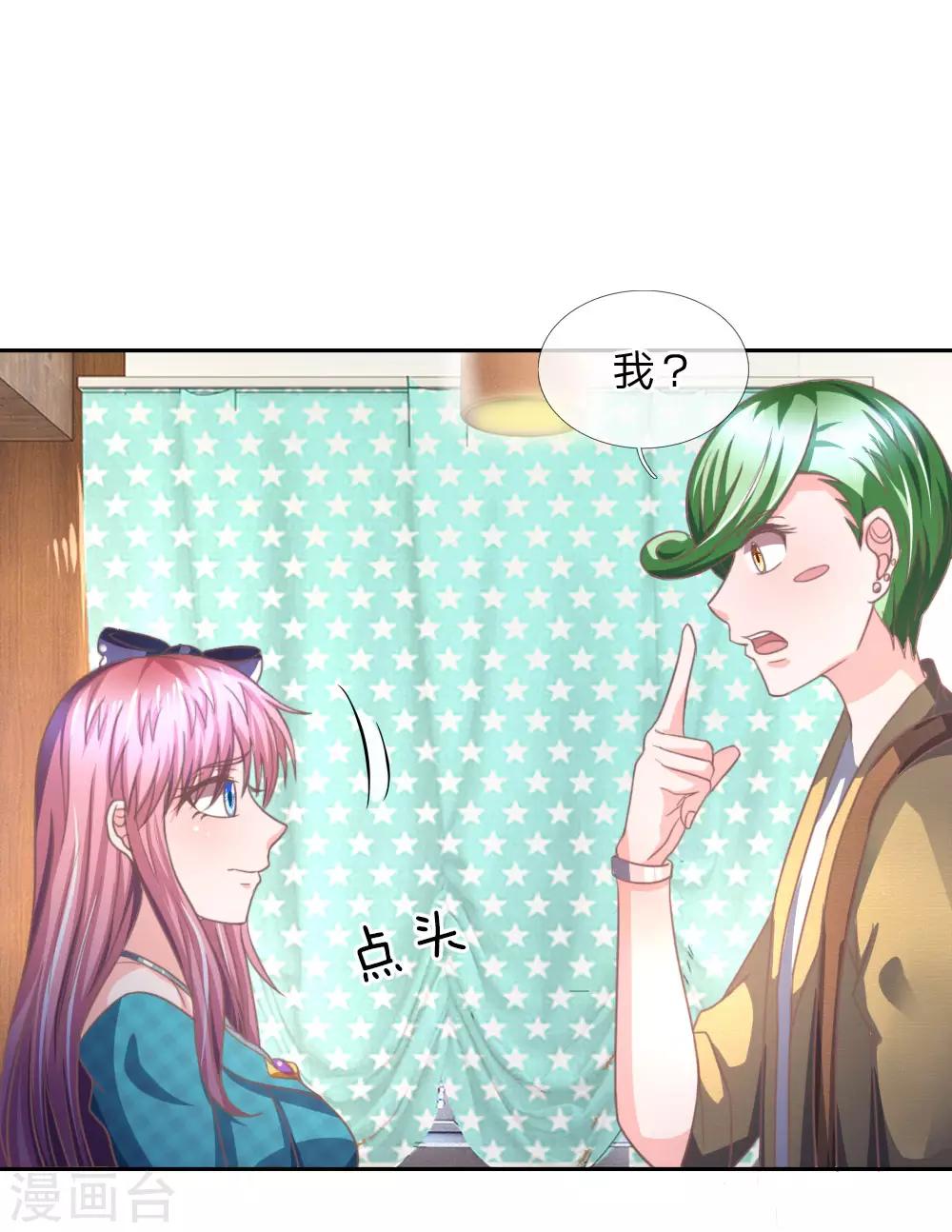 第153话 经纪人一点都不负责！-第109话
