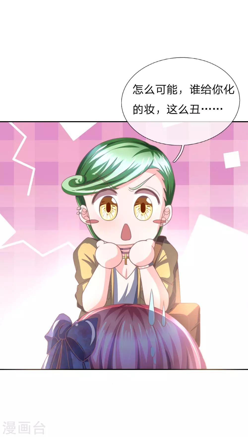 第153话 经纪人一点都不负责！-第109话