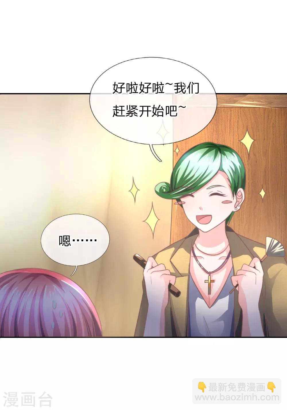 第153话 经纪人一点都不负责！-第109话