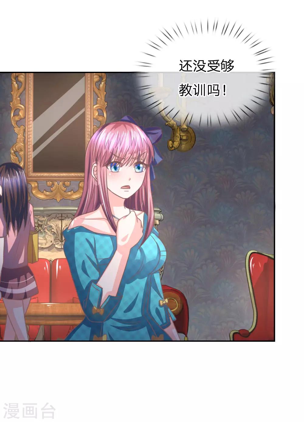 第153话 经纪人一点都不负责！-第109话