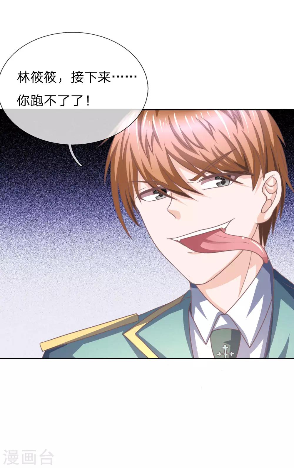 第153话 经纪人一点都不负责！-第109话