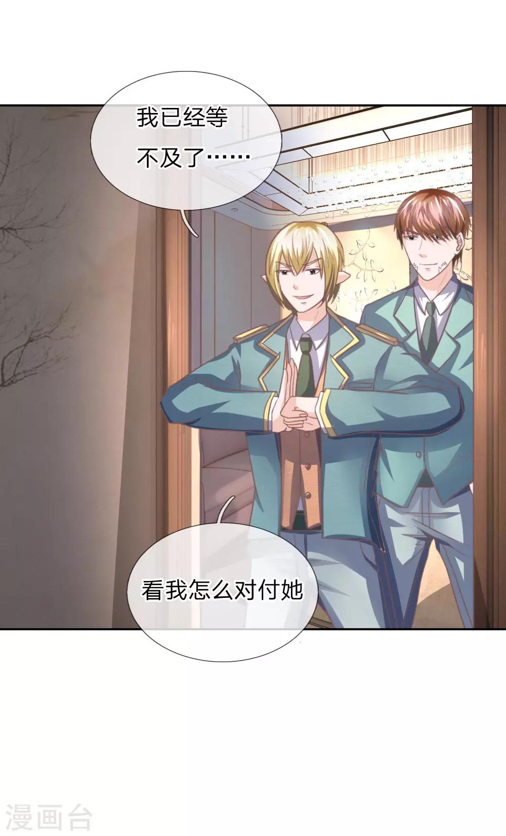 第153话 经纪人一点都不负责！-第109话