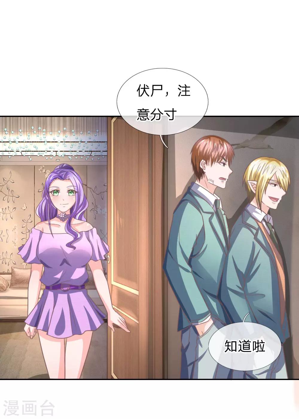第153话 经纪人一点都不负责！-第109话