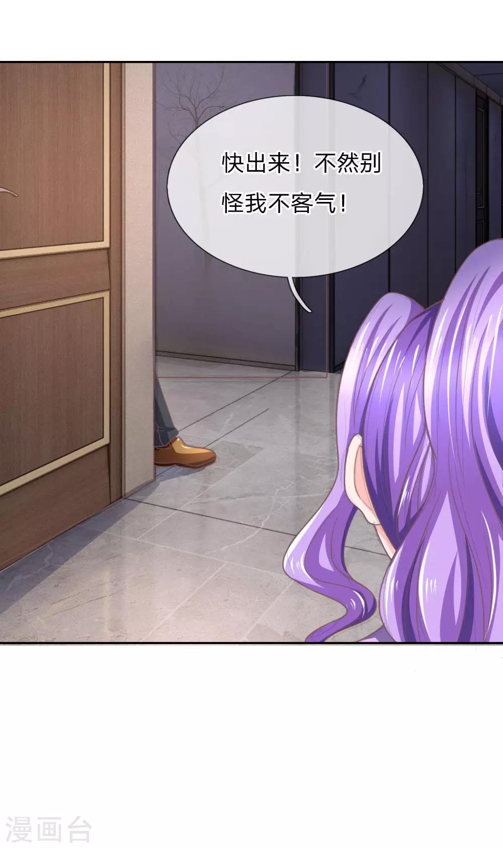 第153话 经纪人一点都不负责！-第109话