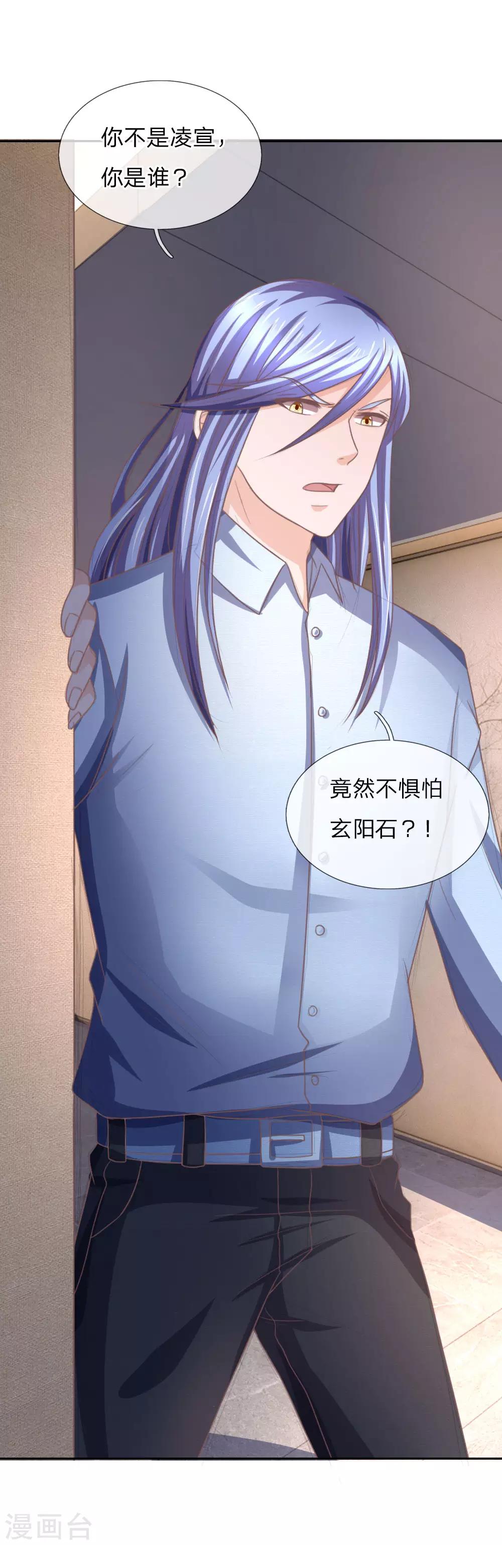 第153话 经纪人一点都不负责！-第109话