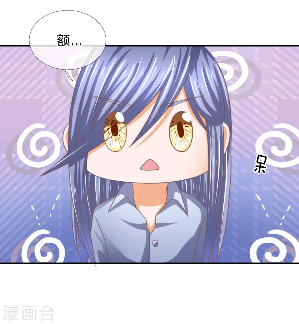 第155话 李代桃僵-第111话