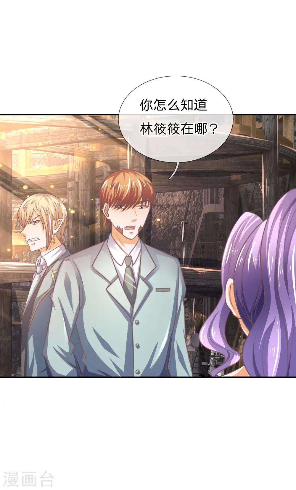 第155话 李代桃僵-第111话