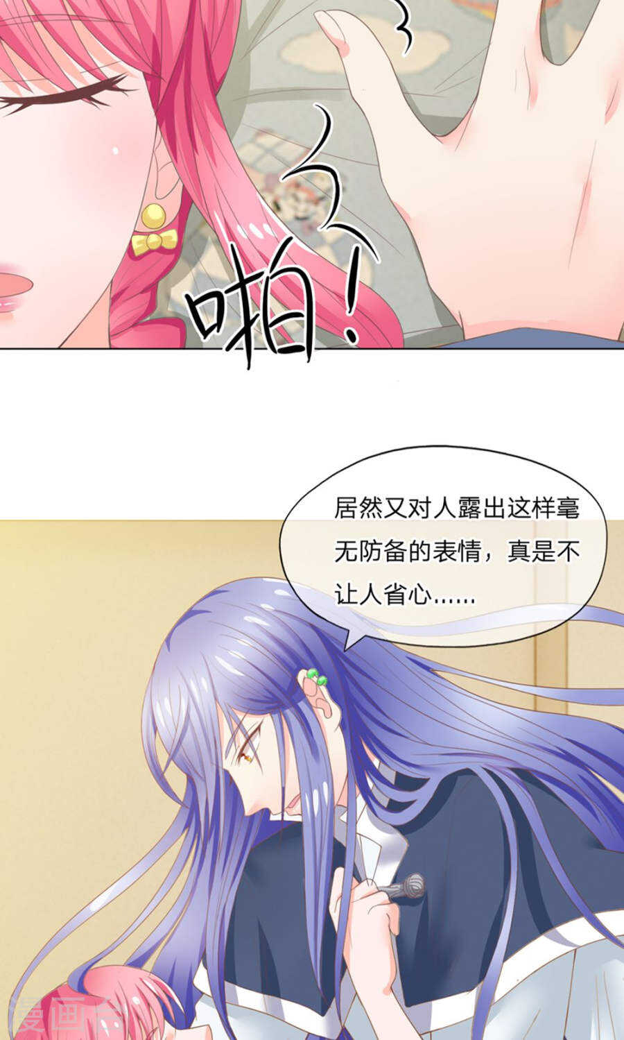第113话 激情一夜-第113话