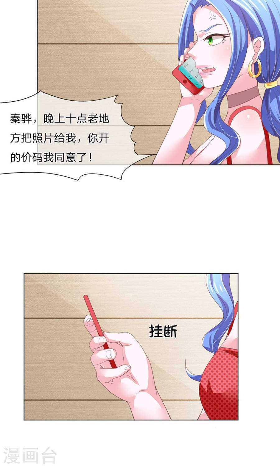 第119话 这梁子是真的结下了-第119话