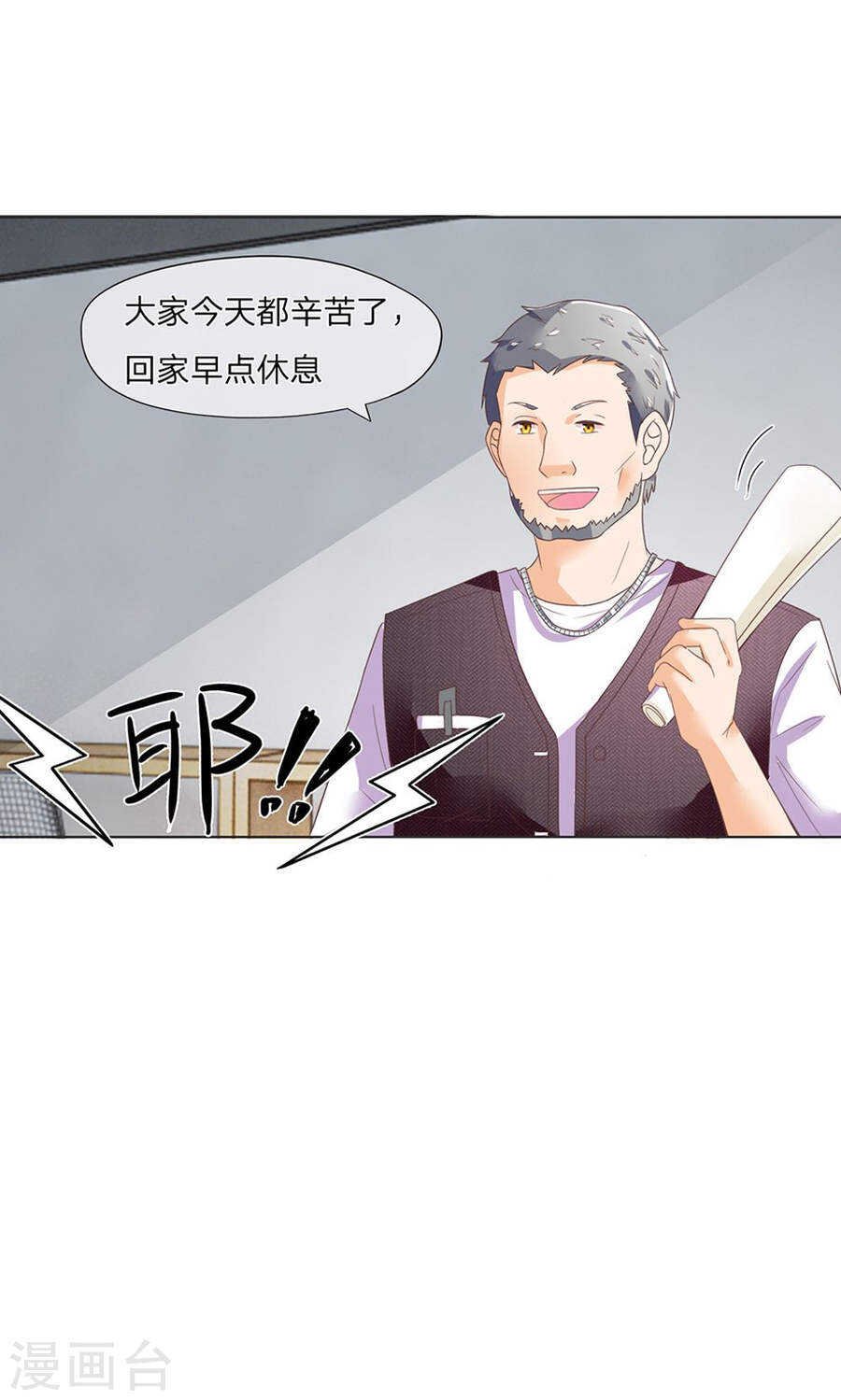 第119话 这梁子是真的结下了-第119话