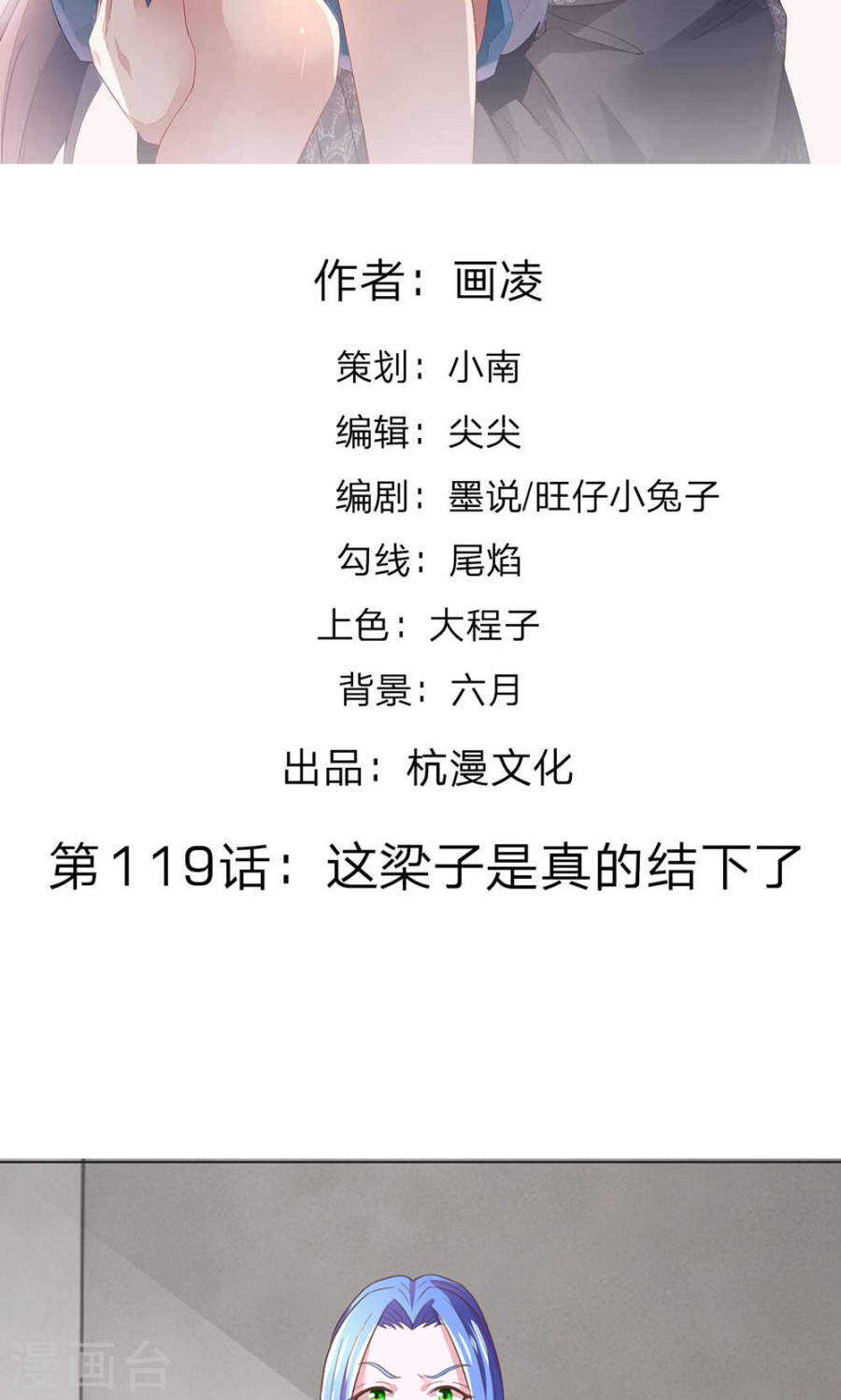 第119话 这梁子是真的结下了-第119话
