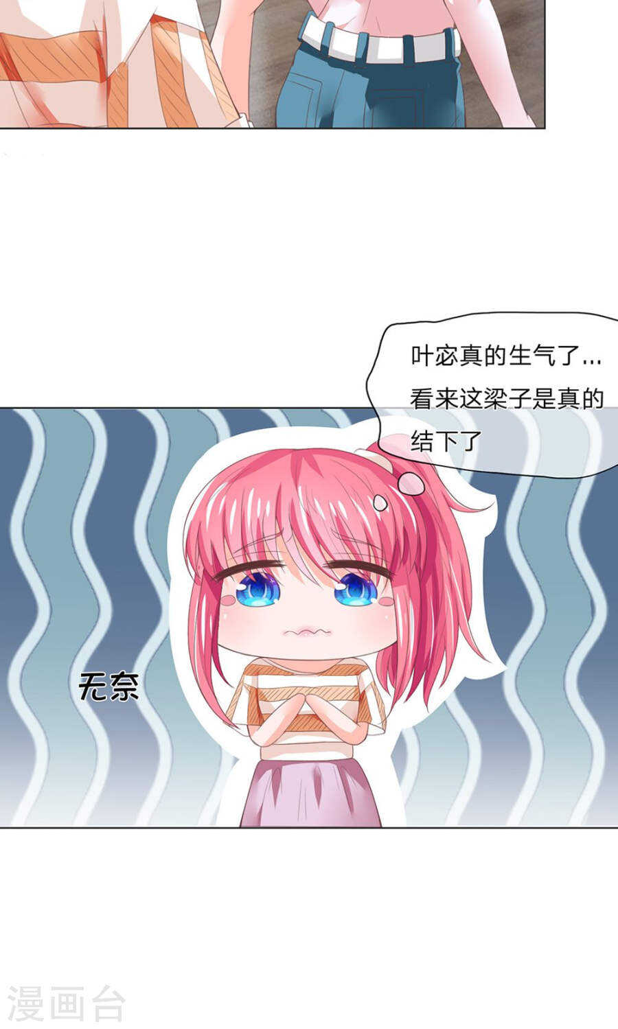 第119话 这梁子是真的结下了-第119话