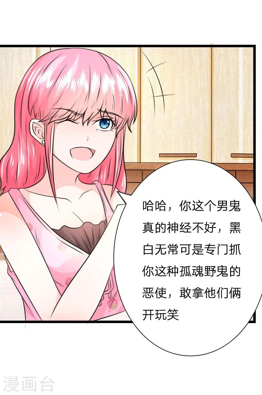 第13话 黑白无常何在-第13话