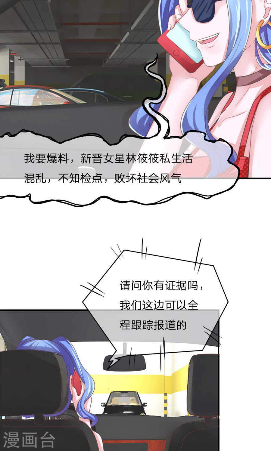 第123话 哎？什么照片？-第123话