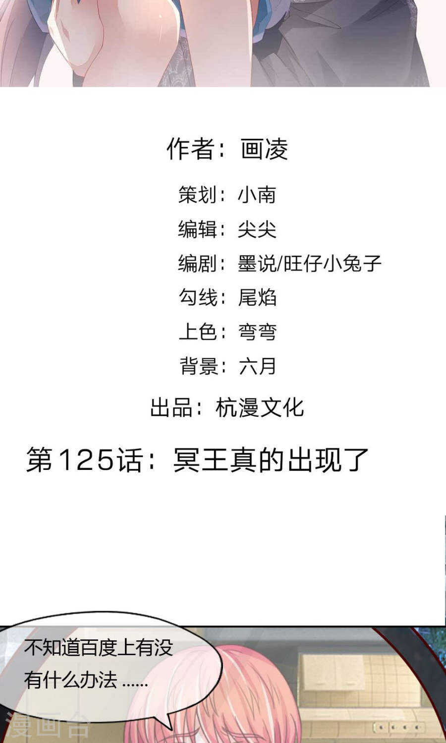 第125话 冥王真的出现了-第125话