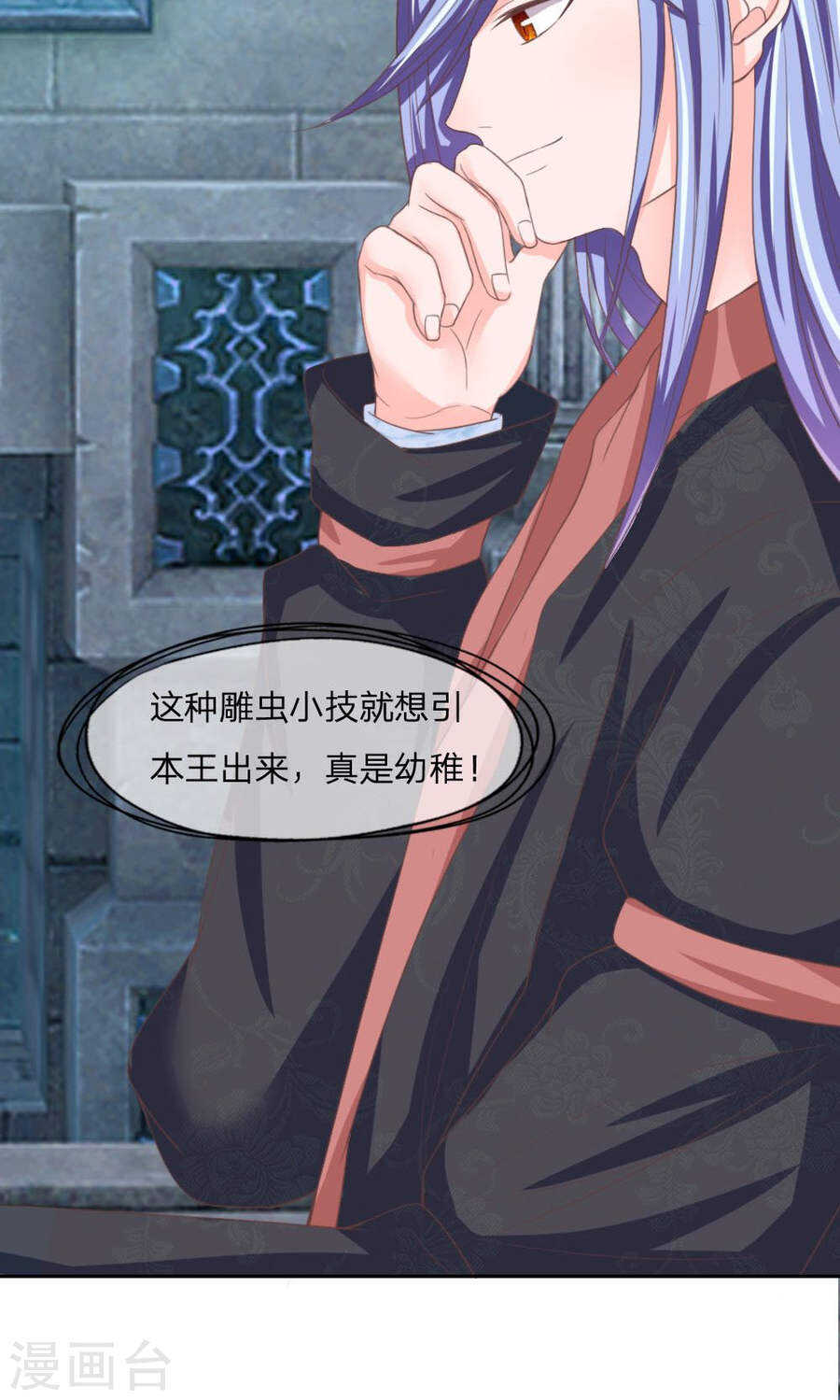 第125话 冥王真的出现了-第125话