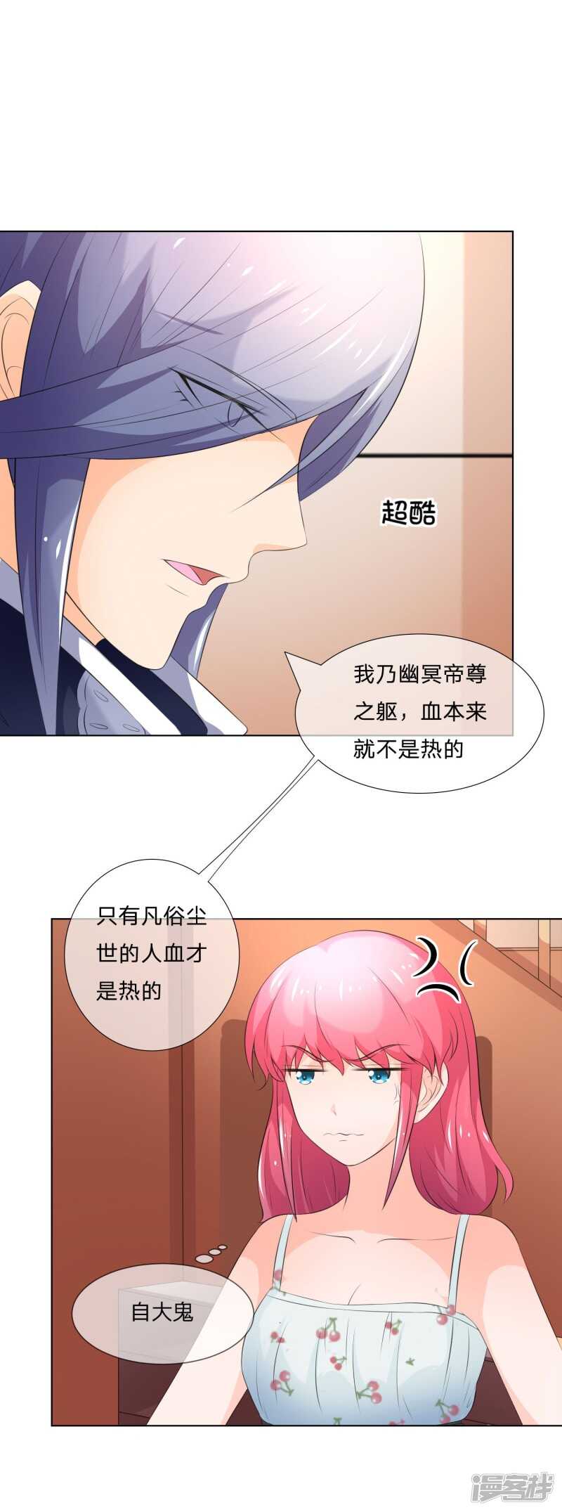 第139话 我会让你后悔到这世上-第139话
