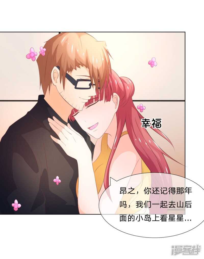 第139话 我会让你后悔到这世上-第139话