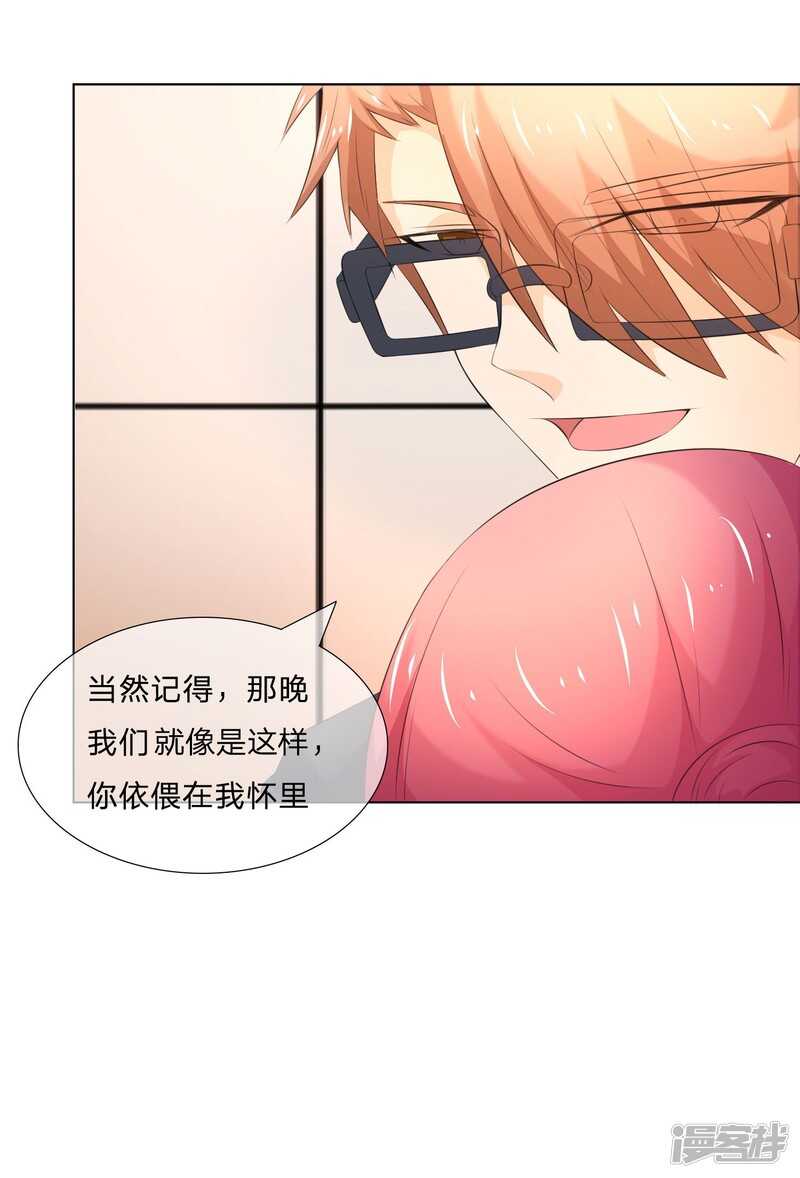 第139话 我会让你后悔到这世上-第139话