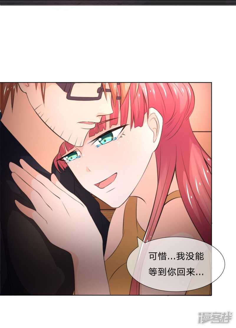 第139话 我会让你后悔到这世上-第139话
