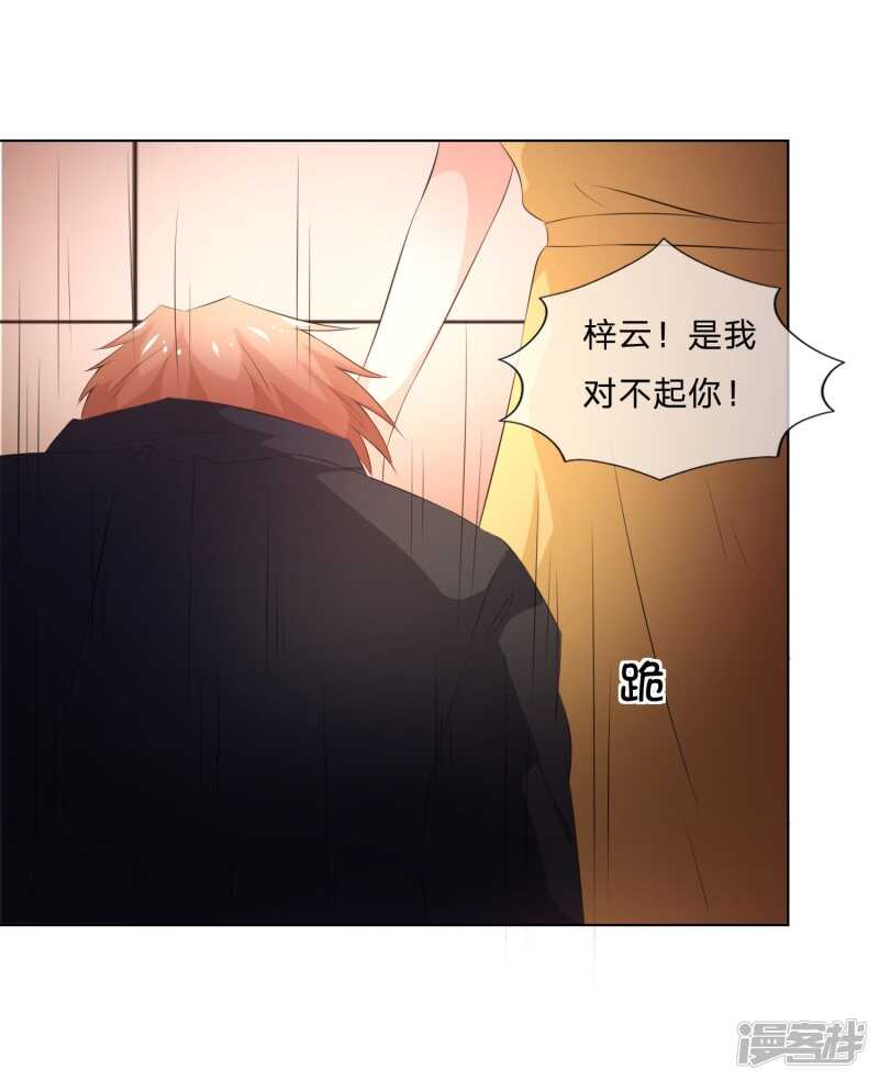 第139话 我会让你后悔到这世上-第139话