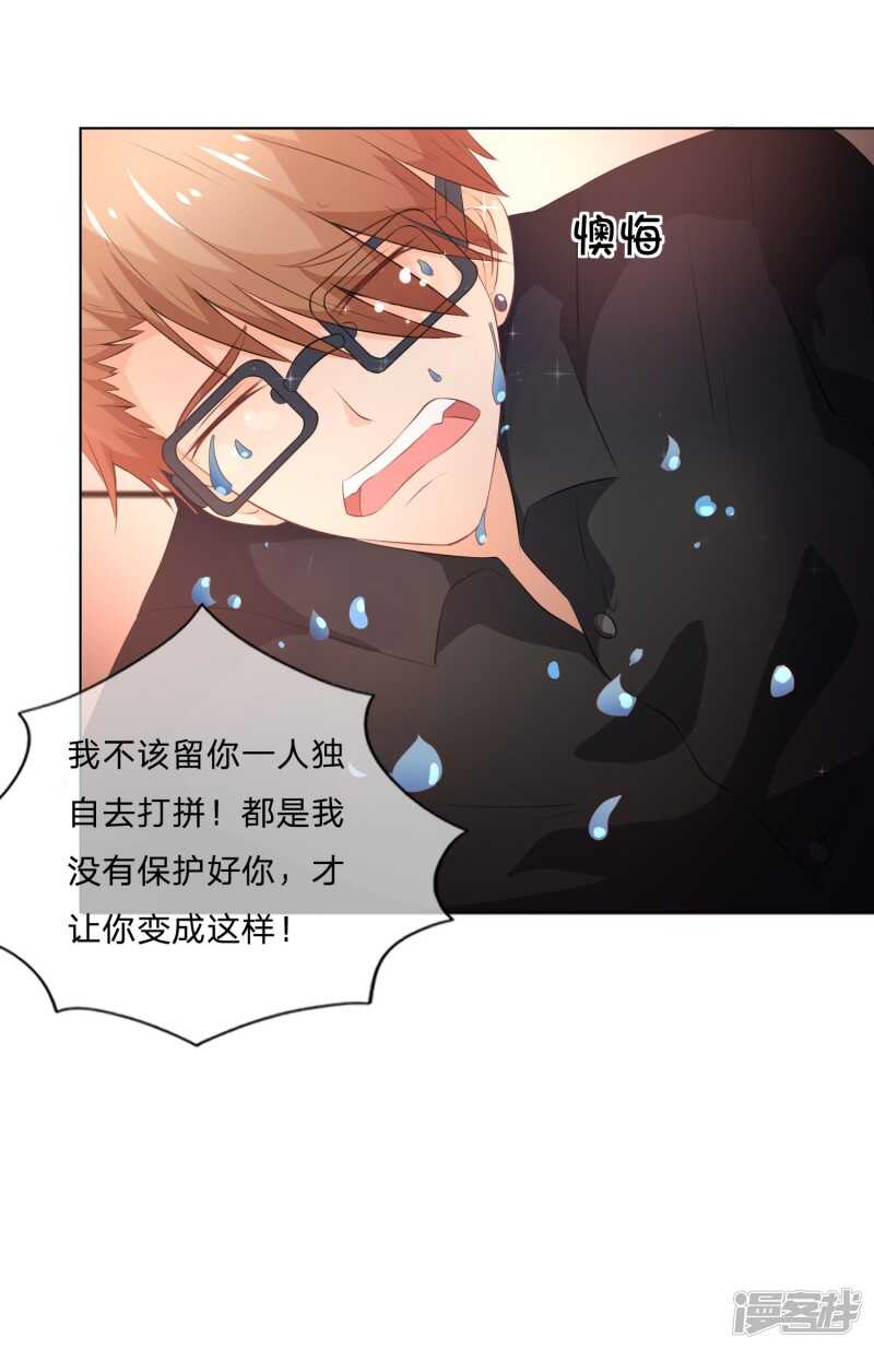 第139话 我会让你后悔到这世上-第139话