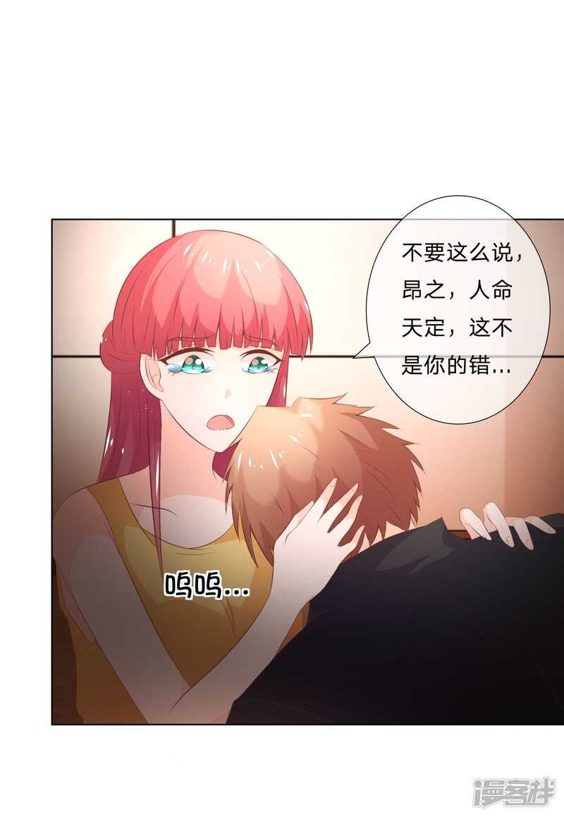 第139话 我会让你后悔到这世上-第139话