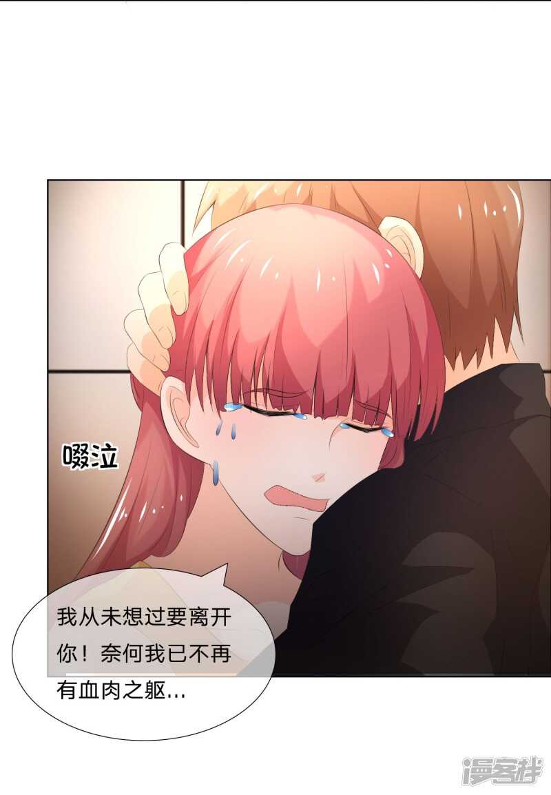 第139话 我会让你后悔到这世上-第139话