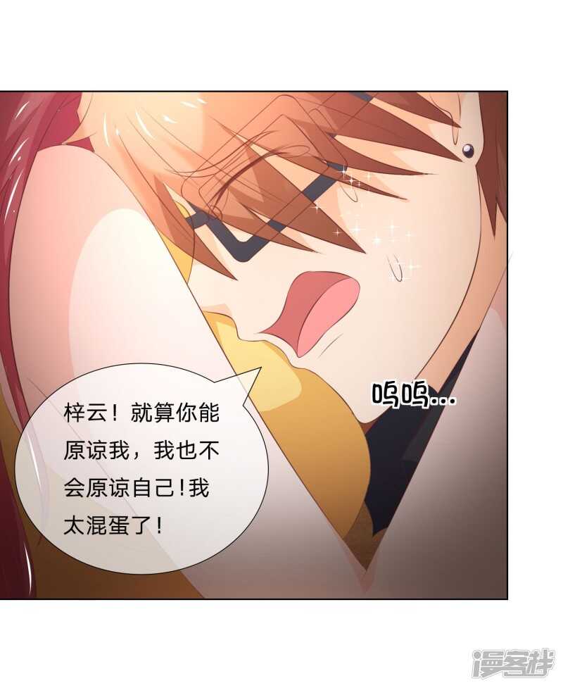 第139话 我会让你后悔到这世上-第139话