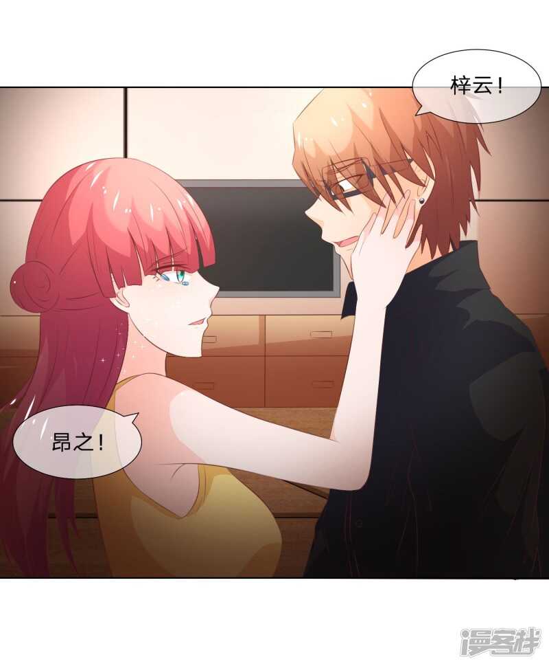 第139话 我会让你后悔到这世上-第139话