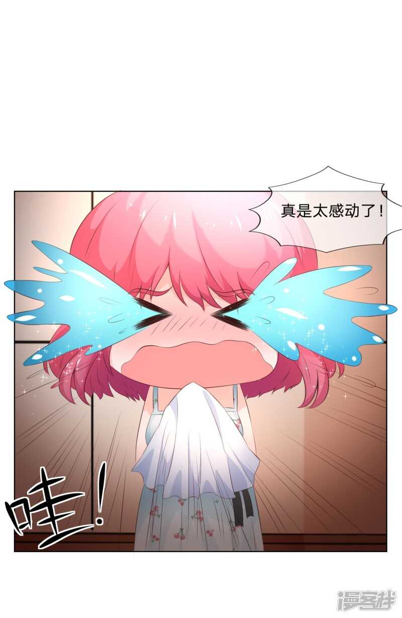 第139话 我会让你后悔到这世上-第139话