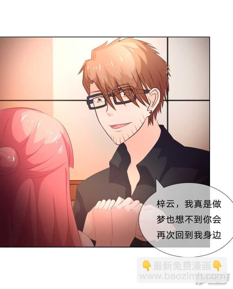 第139话 我会让你后悔到这世上-第139话