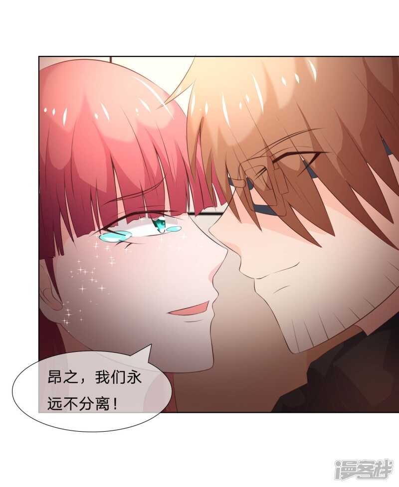 第139话 我会让你后悔到这世上-第139话