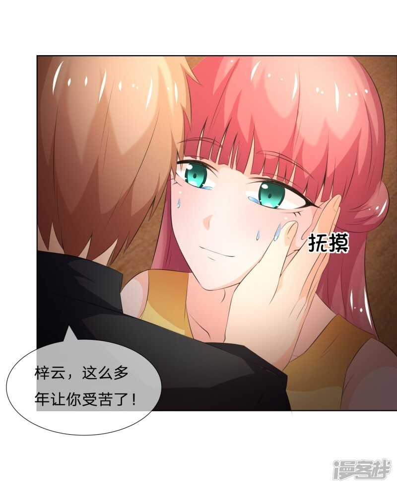第139话 我会让你后悔到这世上-第139话