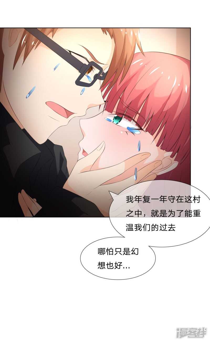 第139话 我会让你后悔到这世上-第139话