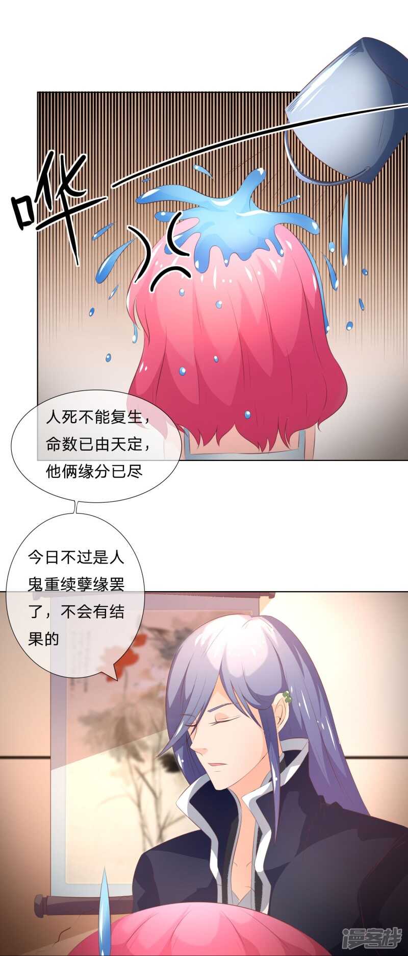 第139话 我会让你后悔到这世上-第139话